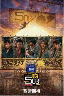 范伟 二人转爆笑